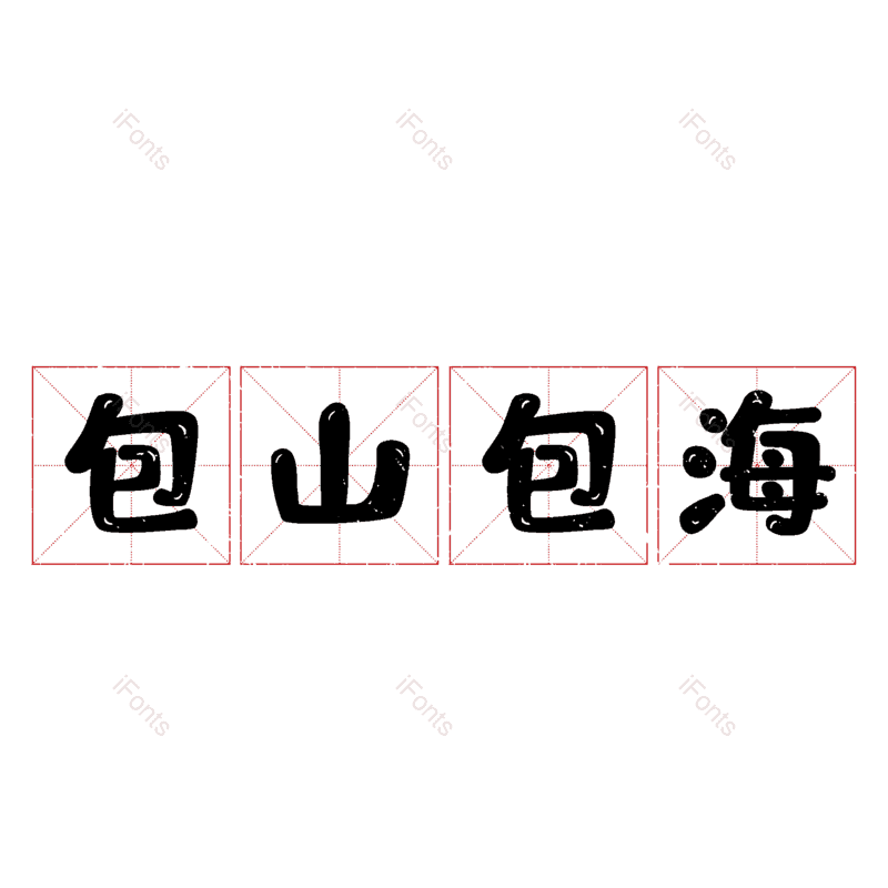 图片,元素,PNG,免抠素材